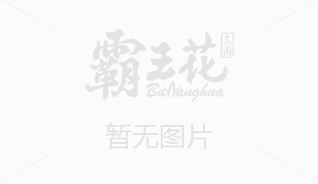 廣東霸王花食品有限公司被評為“亞運(yùn)食品安全模范集體”