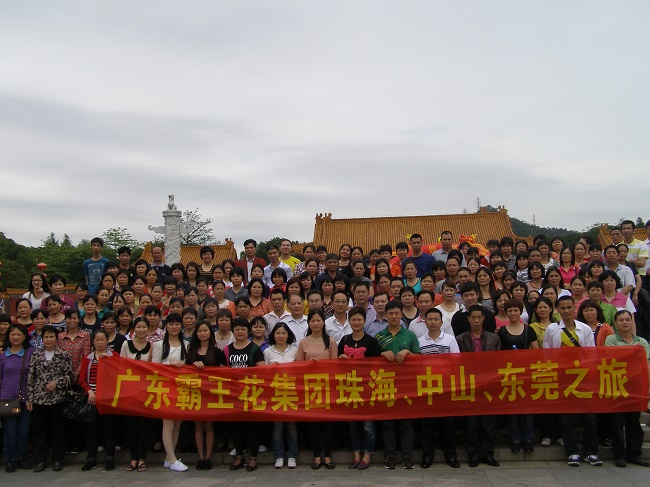 霸王花集團珠海、中山、東莞之旅圓滿結束