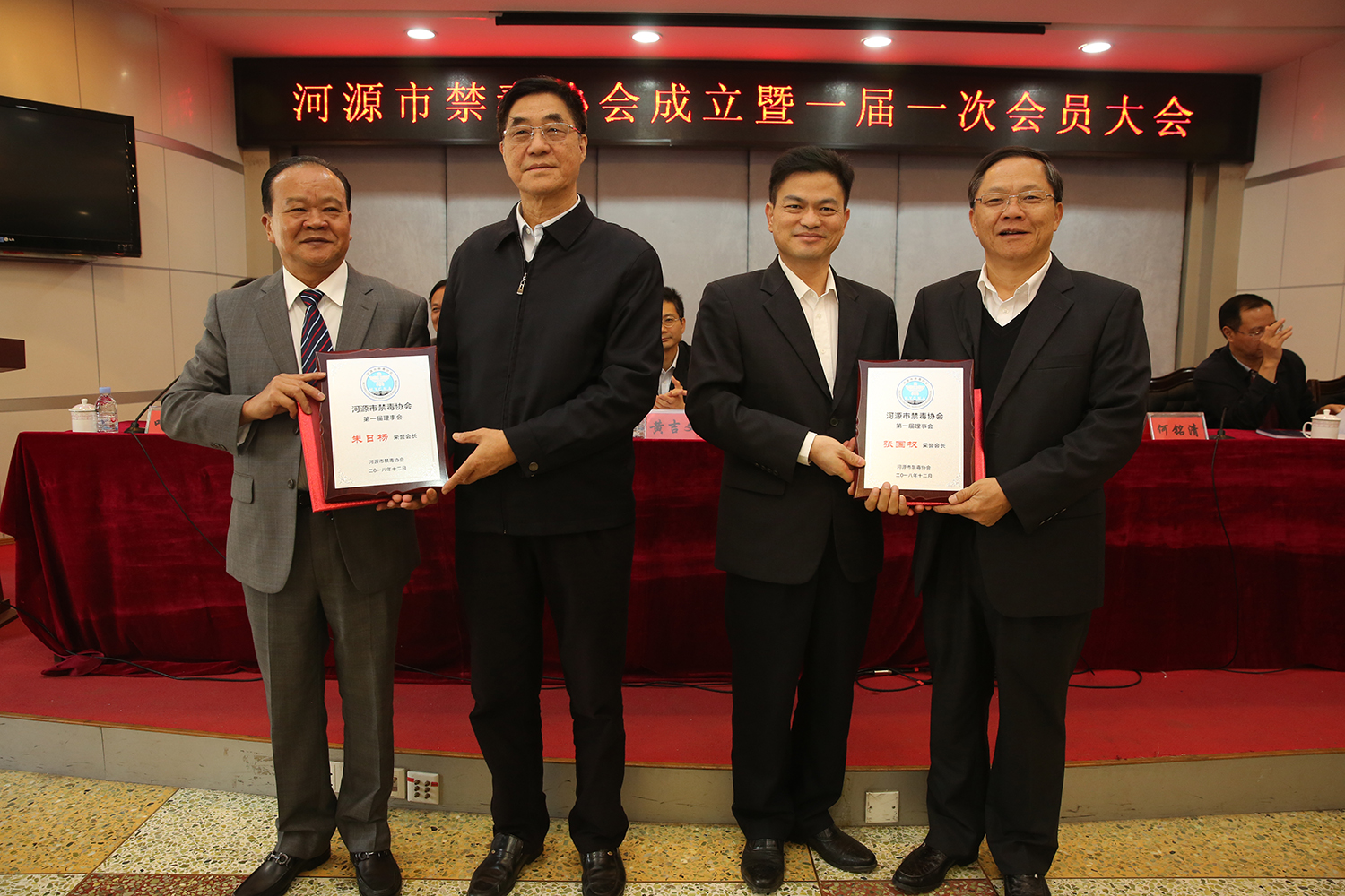 朱日楊董事長聘為河源市禁毒協(xié)會榮譽會長  朱榮業(yè)執(zhí)行總裁當選河源市禁毒協(xié)會副會長
