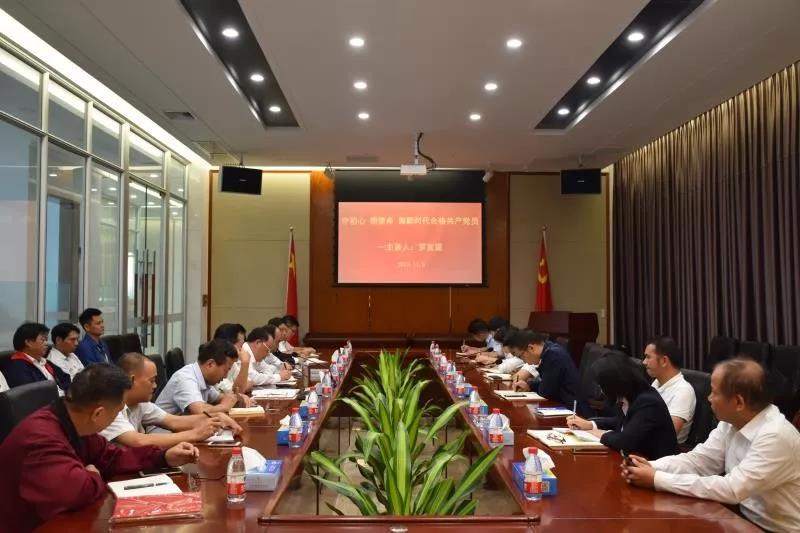 廣東霸王花集團黨委書記羅友望同志講授“ 守初心 擔使命 做新時代合格共產(chǎn)黨員 ”專題黨課