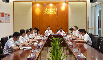 廣東霸王花集團召開2020年上半年經營分析會議