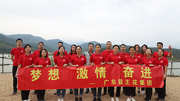 竹里美景醉深秋 員工團建正當時——廣東霸王花集團2020年員工團建活動圓滿落幕