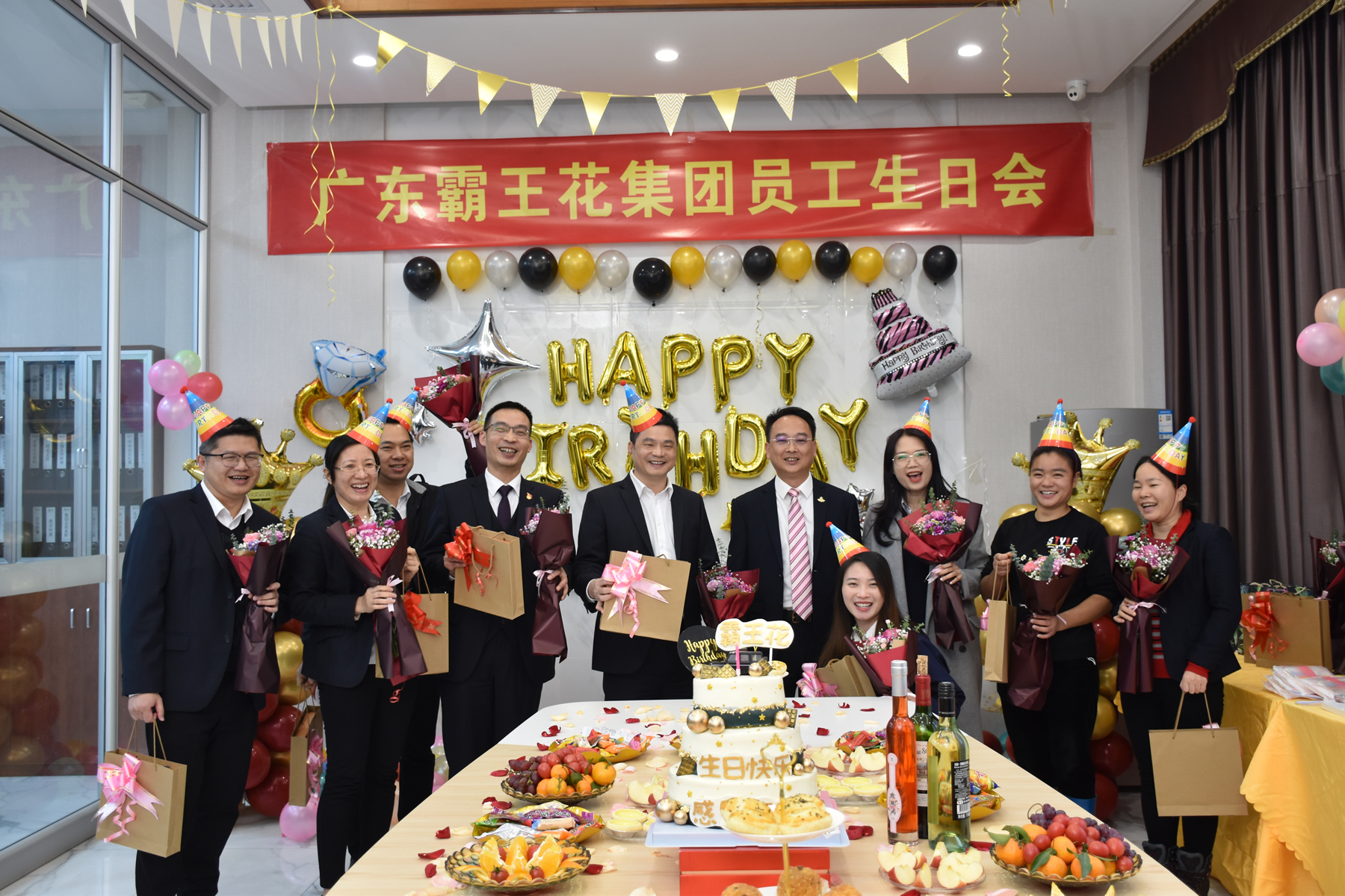 廣東霸王花集團舉辦員工生日會