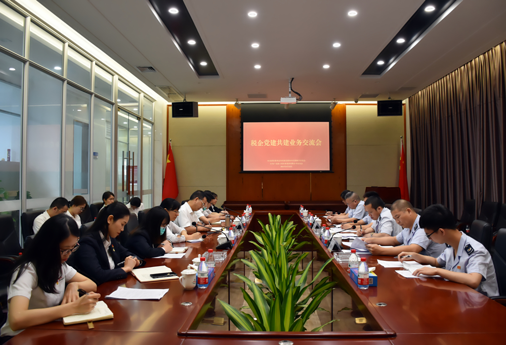 國(guó)家稅務(wù)總局東源縣稅務(wù)局、廣東霸王花集團(tuán)召開(kāi)黨建共建業(yè)務(wù)交流會(huì)