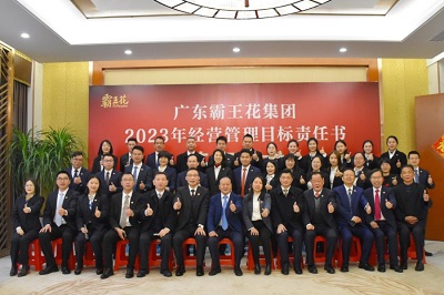 順勢·慎為·謀新——賡續前行開新局 | 廣東霸王花集團召開2023年度工作會議暨2023年經營管理目標責任書簽約儀式
