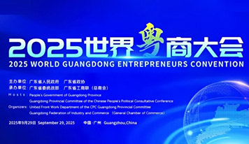 喜報(bào) ▏廣東霸王花集團(tuán)朱榮業(yè)總裁榮膺第七屆廣東省非公有制經(jīng)濟(jì)人士優(yōu)秀中國特色社會主義事業(yè)建設(shè)者稱號